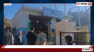 J&K Bank was inaugurated in Surinsar. Sarpanch Bodhraj Singh was also present along with the local people. | State Samachar TV | Facebook