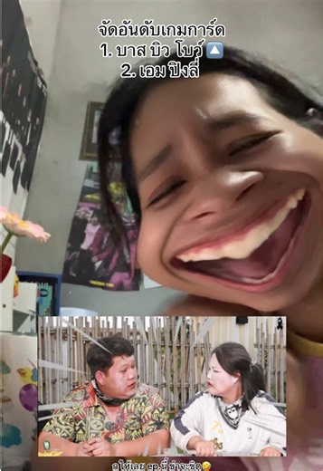 ให้เลยแหละ MVP มาก ep.นี้ ขำจะขิตเหมือนตอน เอม ปิงลี่มา5555 #เกมการ์ด #ohana #บาสบิวโบว์