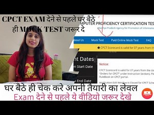 CPCT MOCK TEST//OFFICIAL SITE//EXAM PREPARTION