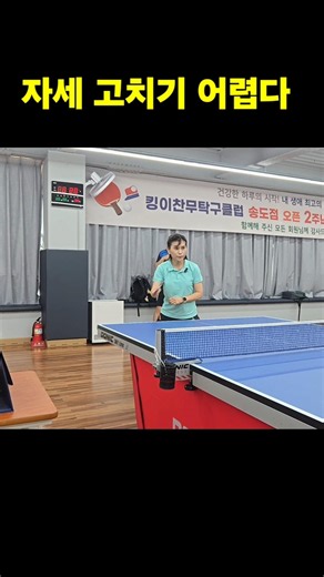 Basic Table Tennis Drive Practice