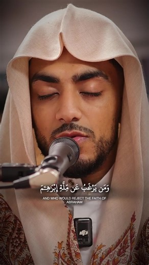 Surah Baqarah Recitation by Qari Ibrahim Idris