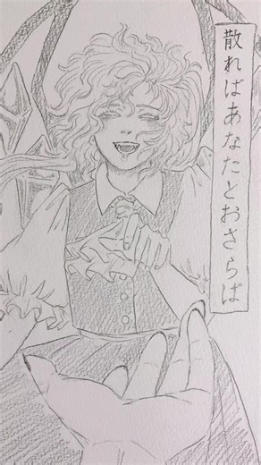 東方Projectのレミリア・スカーレットとフランドール・スカーレット