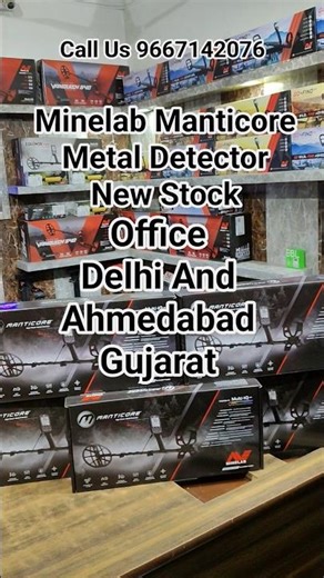 Minelab Manticore Metal Detector New Stock|| खजाना खोजने की मशीन || Metal Detector Gujarat|| #shorts