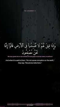 Surah Al-Baqarah (Ayah 11-15) | Full Quran Recitation by Mishary Alafasy