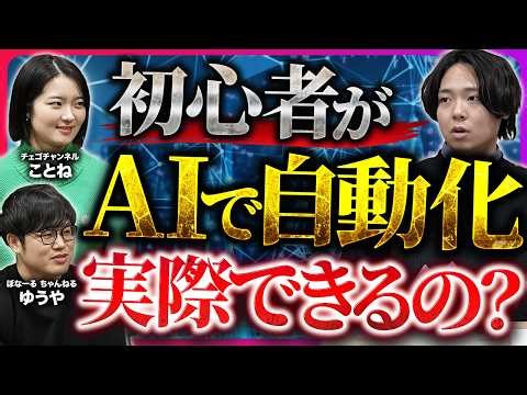 プログラミング不要？AIと壁打ちして業務自動化できます！【AI活用/Codex】