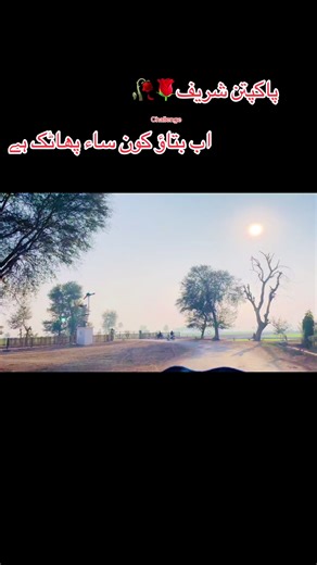 Pakpattan Challenge Revealed