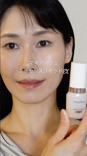 下地で全然変わる。マキアージュの新しくなった美容液ファンデを、下地3種で試したよ♪只今編集中！保湿系で透け感が出る下地がおすすめ♡ アイシャドウもマキアージュ！ #40代メイク #マキアージュ