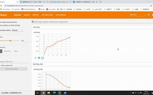 在Pytorch中使用Tensorboard可视化训练过程