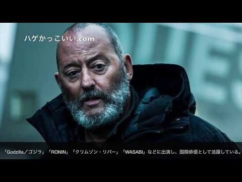 ジャン・レノ ハゲかっこいい俳優 （フランス）