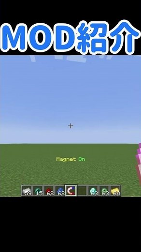 【マインクラフト】広範囲のアイテムが回収できる！！便利MOD『Simple Magnets』の紹介【MOD紹介】【1.18.2】#short
