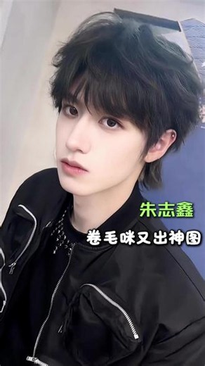 allblack卷毛咪重出江湖!#朱志鑫 #向全世界安利#养成系 #男神 #朱志鑫一路向海的少年