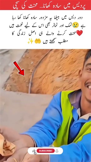 Pardes Mein Saada Khana ❤️ Mehnat Ki Sachi Kahani 😢✨#islamicreminder #duet #subhanallah #funny#viral