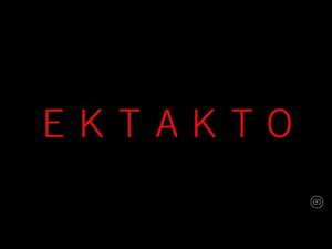 Emergency Alert - Greek Edition | GB tube