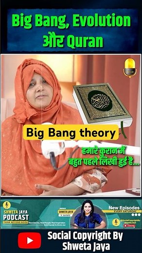 Quran Big Bang & Evolution: Science Meets Faith In A Viral Debate | Shweta Jaya Podcast