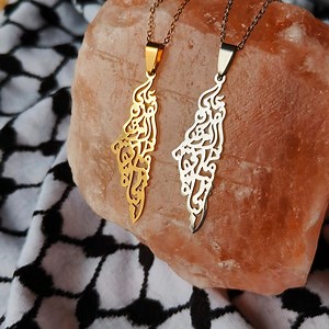 Palestine Map Necklace | Silver & Gold | Arabic Calligraphy | Mahmoud Darwish - Etsy