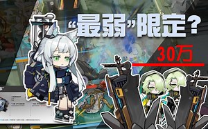 【明日方舟】模组演示，但是最难主线关(H12-4迷迭香核心)