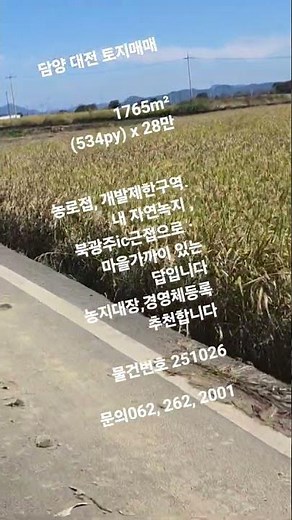 2025년 10월 26일,,태목리ᆢ개발제한구역 내자연녹지 ,가축사육제한구역, 자연재해위험지구ㆍ답ㆍ
