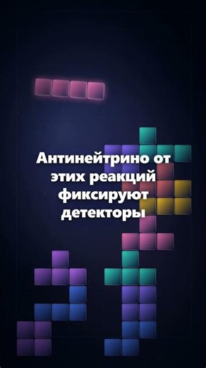 🌍 Земля — это огромный ядерный реактор? ☢️