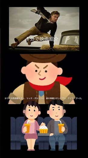 1分で映画紹介「ワンス・アポン・ア・タイム・イン・ハリウッド」