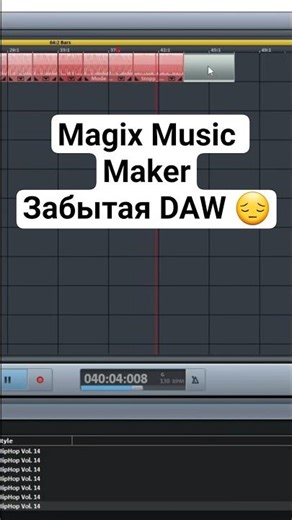 Музыкальная ностальгия по Magix Music Maker 2013 🎹
