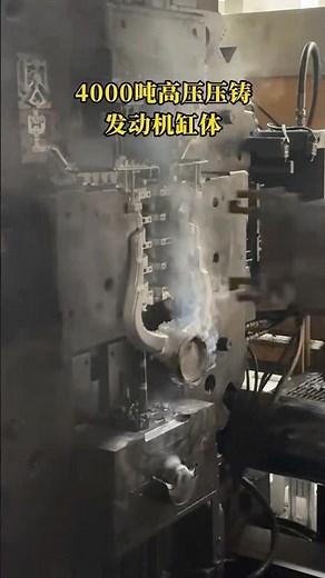 4000 Ton High Pressure Die Casting Engine Block Manufacturing Process!