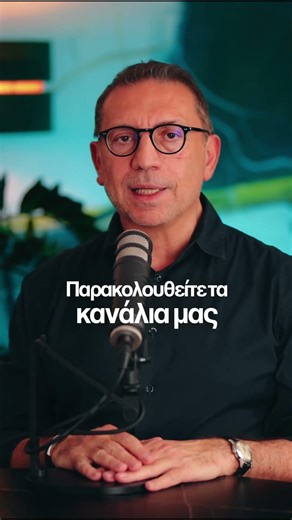 Ενημέρωση του Dr. Τσουκαλά σχετικά με παραπλανητικά βίντεο που κυκλοφορούν στο διαδίκτυο
