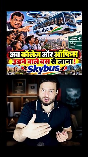 India REVIVES The DEAD Flying Bus! Nitin Gadkari Officially Posts SKYBUS #shorts
