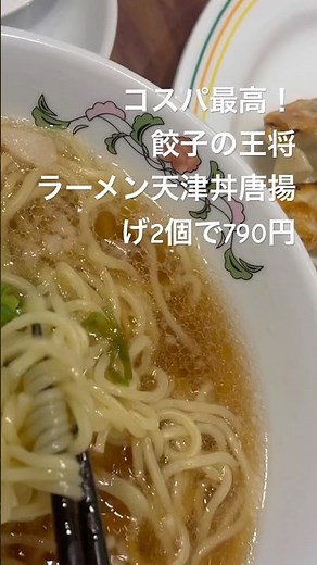 Gyoza no Ohsho offers the best value lunch: ramen, Tenshindon (rice bowl with egg and sauce), and...