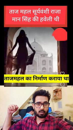 943K views · 54K reactions | Taj Mahal Ke Malik | कट्टर हिंदू media | Facebook