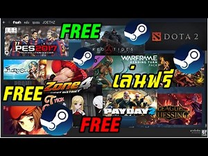 ดาวน์โหลดเกมส์ Steam ฟรี FREE วิธีติดตั้ง + วิธีโหลด