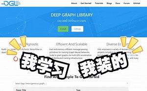 图神经网络框架DGL代码简介