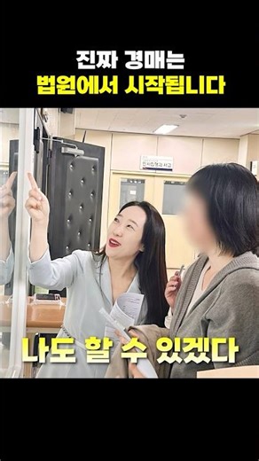 입찰부터 낙찰까지 누구나 할 수 있습니다! 그대로 따라만하세요!