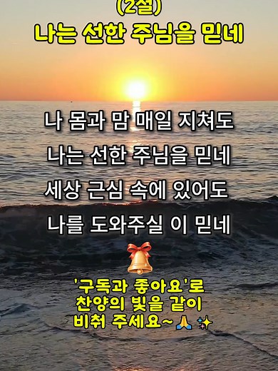 찬양으로 전하는 주님의 말씀 모음