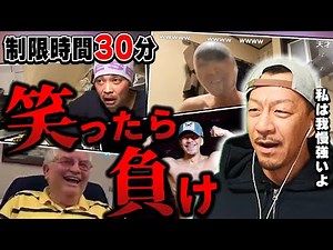 Shige challenges himself to a 30-minute no-laugh stream [2022/11/04]