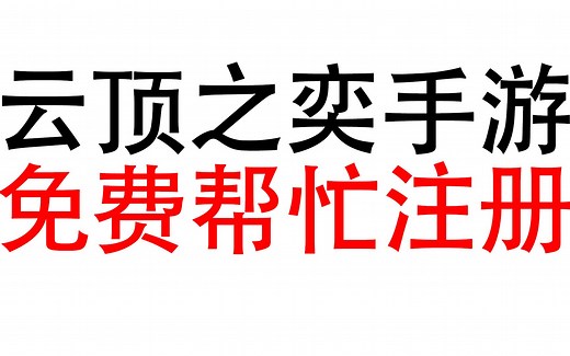 TFT云顶之奕手游最详细的账号注册方法