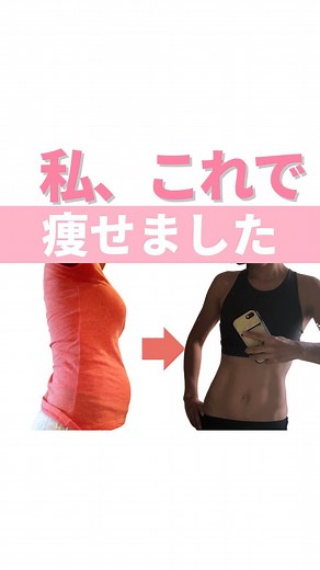 Ａｉ@骨格調整トレーナー on Instagram: "一緒にやる！は🔥とコメントしてね✨ ▷▷▷私これで 痩せました ⁡ ⁡ ／ まず基本は股関節の動きをスムーズにしてから ＼ ⁡ ⁡ ⁡ ✔︎股関節周りには普段使ってない筋肉がいっぱい ✔︎まずはその筋肉を目覚めさせてあげるよ ✔︎そしたら自然に痩せ体質に！ ⁡ ⁡ ⁡ ⁡ ⁡ もう、やらない理由が見つからないね😉 ⁡ ⁡ ⁡ ▸▸▸▸▸▸▸▸▸▸▸▸▸◂◂◂◂◂◂◂◂◂◂◂◂◂ ⁡ 現在、パーソナルセッションは 🈵満席です。 ⁡ 次回の募集は未定ですが、 公式LINEのお友達は優先枠をご用意してます。 ⁡ →@nico.bodybuddy ⁡ トップページから公式LINEに登録してね。 𝙁𝙊𝙇𝙇𝙊𝙒 𝙈𝙀 ❤︎ ⁡ ⁡ ⁡ ▸▸▸▸▸▸▸▸▸▸◂◂◂◂◂◂◂◂◂◂ ⁡ ＼今日の自分が過去最高❤︎／ ⁡ ☾股関節で体は変わる！骨盤矯正パーソナルトレーニング ☾