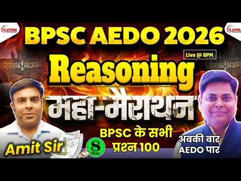 BPSC AEDO EXAM-2026 || REASONING 100 QUESTIONS MAIRATHAN (Day-08) BY AMIT SIR | AEDO MAIRATHAN #aedo