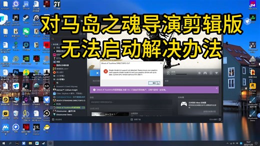 对马岛之魂ShaderModel6.6 不支持