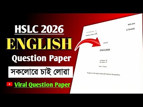 HSLC 2026 - English Question Paper // English Common Question for 2026 // Class 10 // DIGIVERSE
