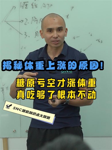 别再恨碳水了！胖的元凶根本不是它