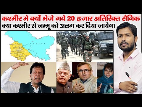 Article 370 | Large Troops Deployment in Jammu and Kashmir | Nuclear Weapons of India and Pakistan
