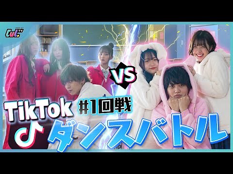 【ギャルvsぶりっこ】2021年に流行った音源でTikTokダンスバトルメドレー 1回戦【ゆな×さくら×せりしゅん×いけつば×こころ×みなつ×りりか】