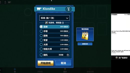 Microsoft Windows Solitaire Collection 2025.02.06 - 18.24.56.01