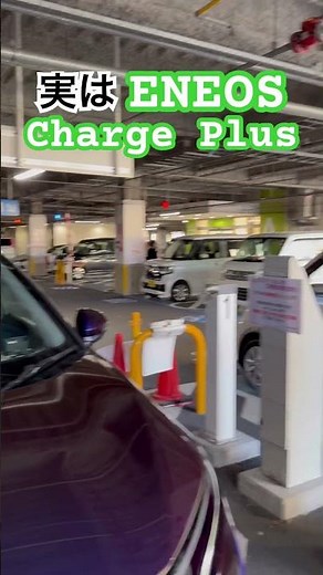 Actually, it's an ENEOS charger! Purple ENEOS Charge Plus⚡️