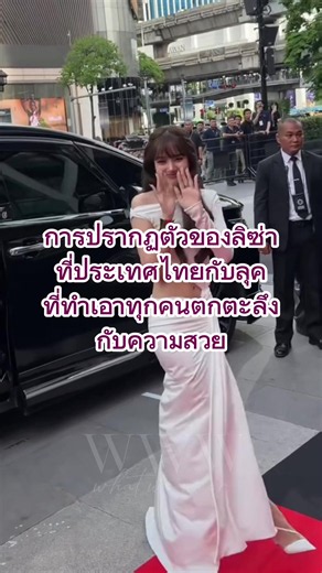 ทุกคนชอบลุคนี้ของลิซ่ากันไหมคะ #lisa #lisablackpink #lalisamanoban #ลิซ่า #ลิซ่าblackpink