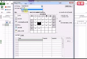 Project 2013 项目管理入门视频-.制作简单的项目计划