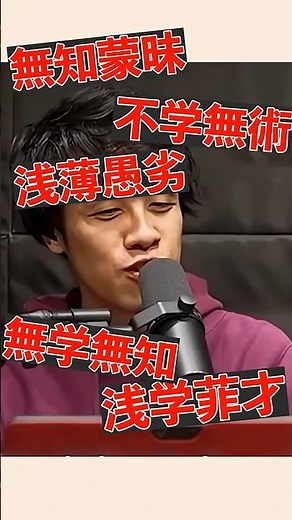 Wi-Fiの回線速度が遅いヤツに堀元ブチギレ #ゆる言語学ラジオ #切り抜き