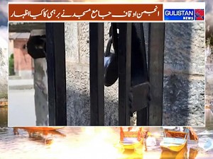 137K views · 5.4K reactions | Restriction on offering Namaz-e-Juma prayer in Srinagar's Jama Masjid | Gulistan News Channel | Facebook