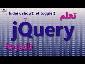 7# jQuery Effects ( hide show et toggle )
