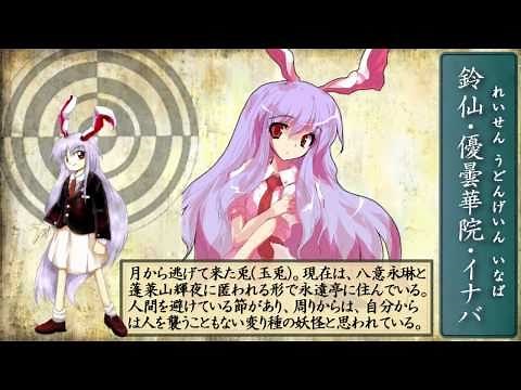 東方人妖名鑑 -東方Win版全70キャラ紹介- 第一巻